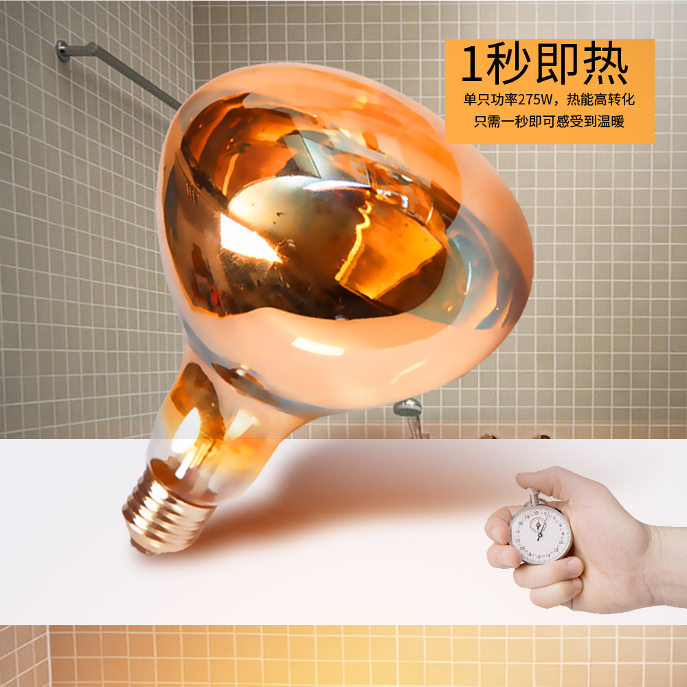 Farming A - Yuba Lamp Verwarming 275 Watt Explosieveilige