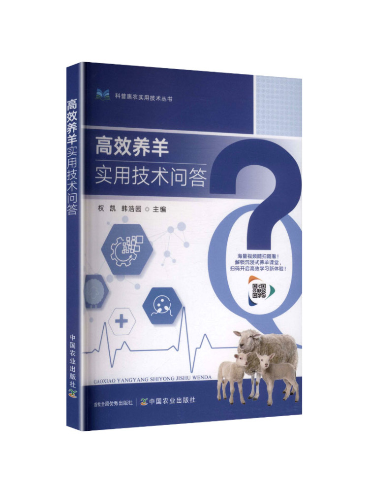 Agriculture Farming Practices - Book-Winshare Praktische technische vragen en antwoorden